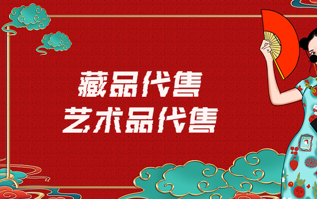 峨眉山-在线销售艺术家作品的最佳网站有哪些？