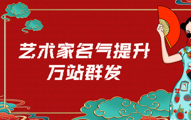 峨眉山-哪些网站为艺术家提供了最佳的销售和推广机会？